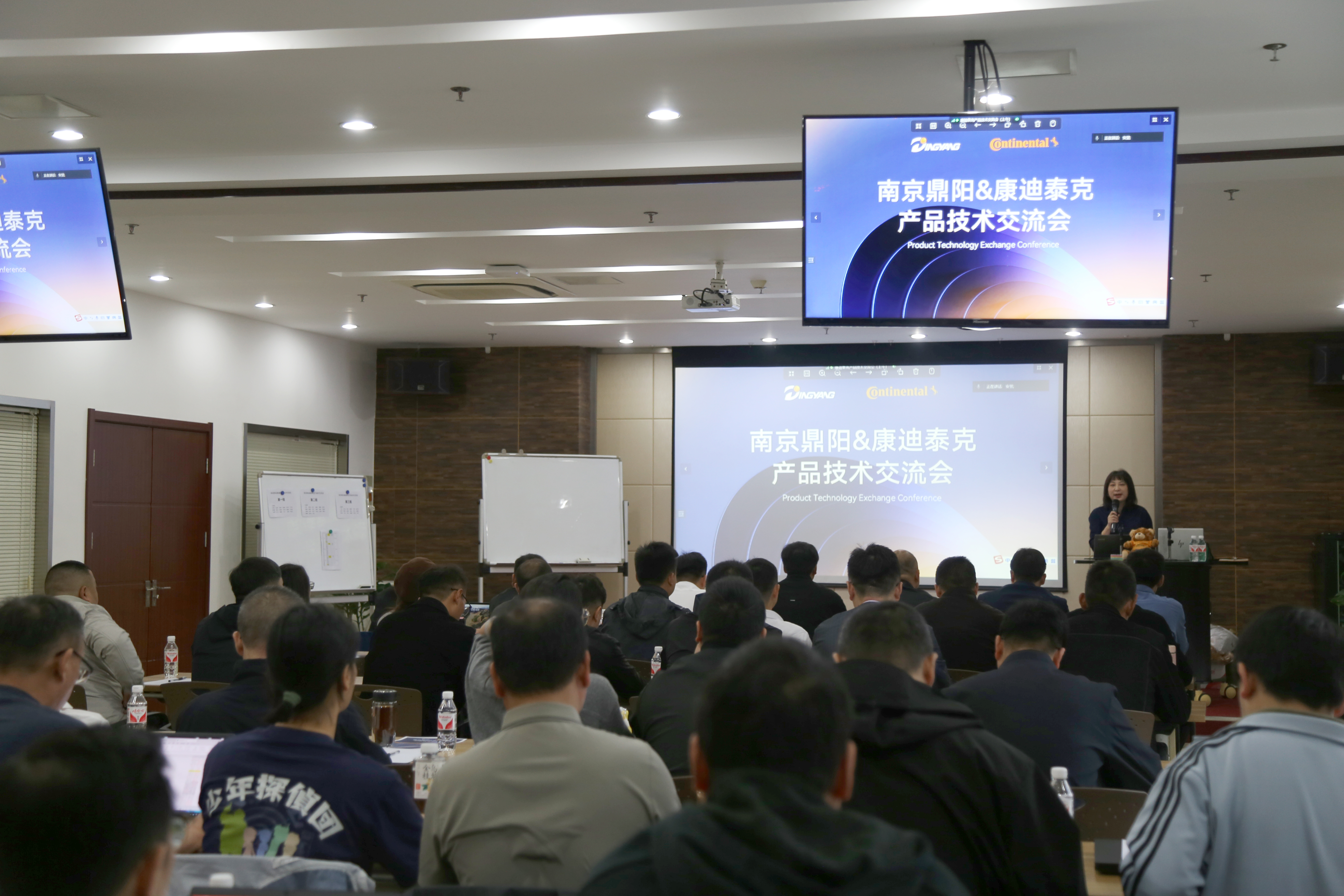 南京鼎陽(yáng)&康迪泰克產(chǎn)品技術(shù)交流會(huì)：凝聚力量，開(kāi)拓業(yè)務(wù)新征程。